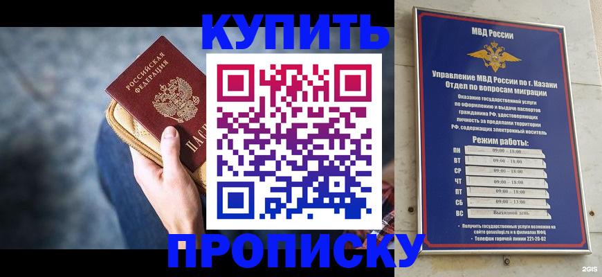 временная регистрация поиск в Бурятии