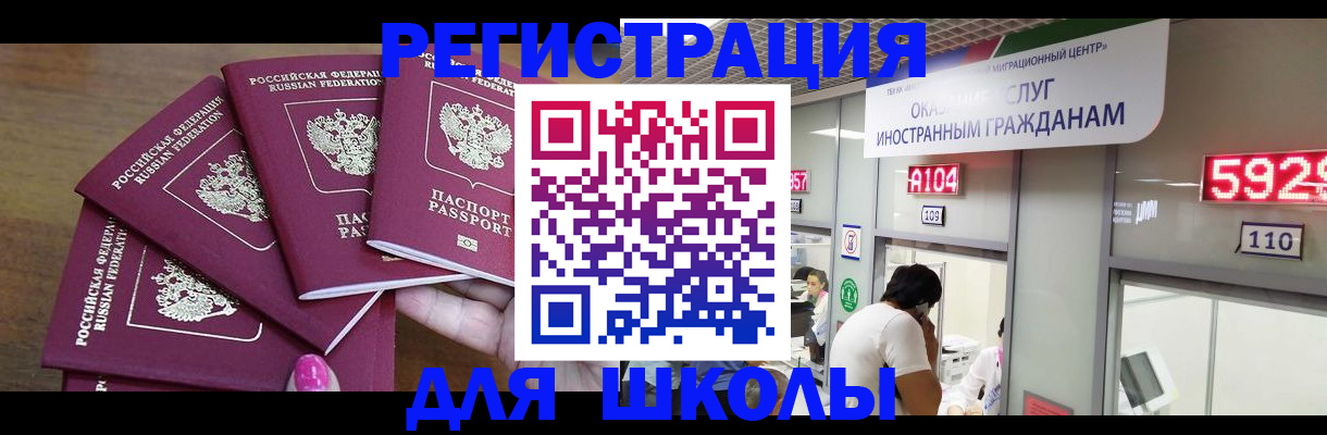 временная прописка в Бурятии